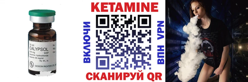КЕТАМИН VHQ  Армавир 