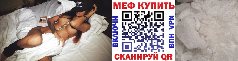 Меф мяу мяу  Армавир