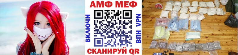 Метамфетамин винт  Армавир 